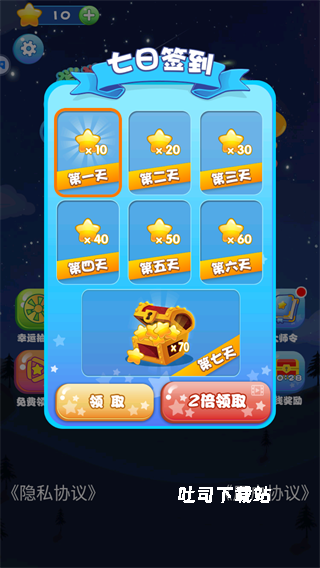 消灭星星消消乐_休闲益智_第1张_吐司下载站 消灭星星消消乐_https://www.toolscha.com_休闲益智_第1张