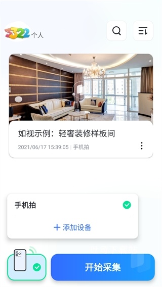 如视vr老版本_影音播放_第2张_吐司下载站 如视vr老版本_https://www.toolscha.com_影音播放_第2张