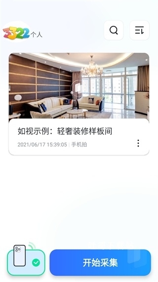 如视vr老版本_影音播放_第6张_吐司下载站 如视vr老版本_https://www.toolscha.com_影音播放_第6张