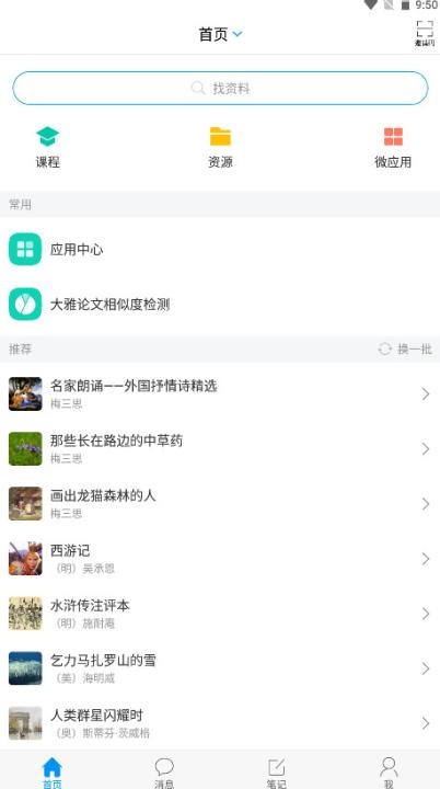 学习通老版本_学习办公_第5张_吐司下载站 学习通老版本_https://www.toolscha.com_学习办公_第5张