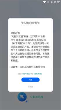 火影浏览器_系统工具_第1张_吐司下载站 火影浏览器_https://www.toolscha.com_系统工具_第1张