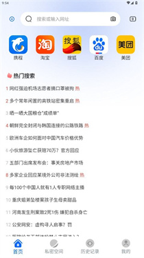 火影浏览器_系统工具_第2张_吐司下载站 火影浏览器_https://www.toolscha.com_系统工具_第2张