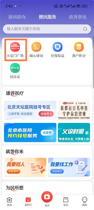 北京时间老版本_便捷生活_第2张_吐司下载站 北京时间老版本_https://www.toolscha.com_便捷生活_第2张