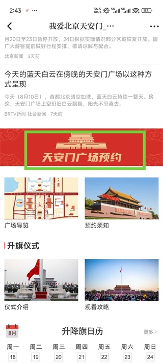 北京时间老版本_便捷生活_第3张_吐司下载站 北京时间老版本_https://www.toolscha.com_便捷生活_第3张