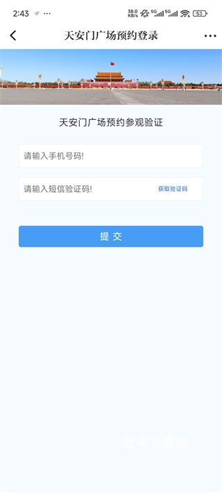 北京时间老版本_便捷生活_第5张_吐司下载站 北京时间老版本_https://www.toolscha.com_便捷生活_第5张