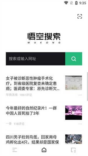 小悟空ai智能工具_https://www.toolscha.com_系统工具_第1张