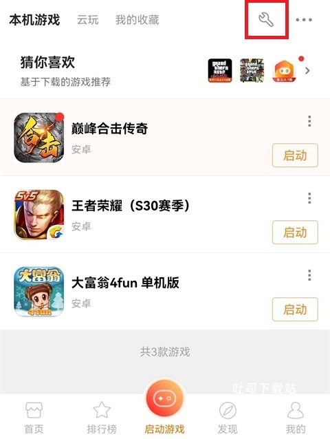 悟饭乐享_https://www.toolscha.com_休闲益智_第4张