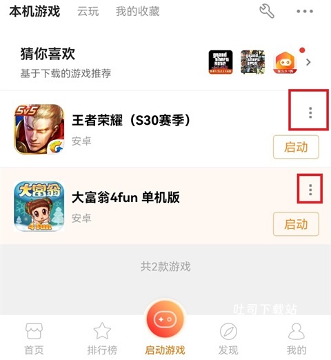 悟饭乐享_https://www.toolscha.com_休闲益智_第6张