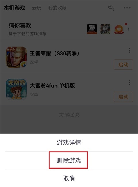 悟饭乐享_https://www.toolscha.com_休闲益智_第7张