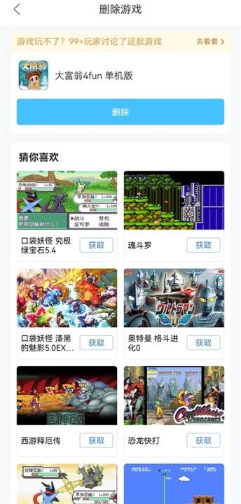 悟饭乐享_https://www.toolscha.com_休闲益智_第8张