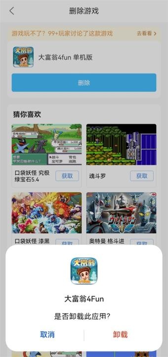 悟饭乐享_https://www.toolscha.com_休闲益智_第9张