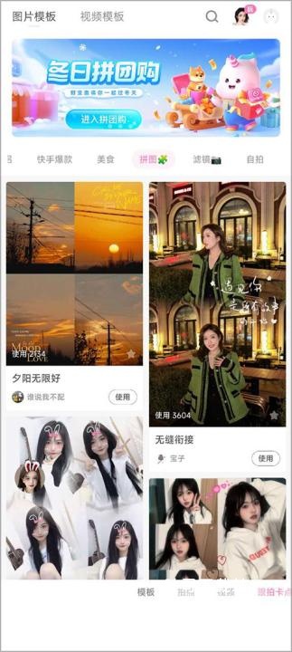 一甜相机旧版本_摄影图像_第4张_吐司下载站 一甜相机旧版本_https://www.toolscha.com_摄影图像_第4张