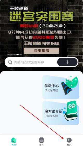 魔方眼_https://www.toolscha.com_系统工具_第1张