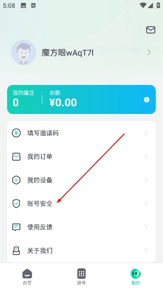 魔方眼_https://www.toolscha.com_系统工具_第2张