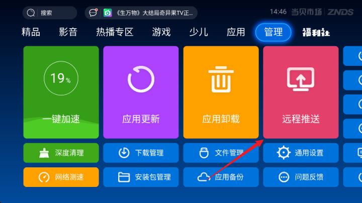 当贝市场旧版本_https://www.toolscha.com_影音播放_第2张