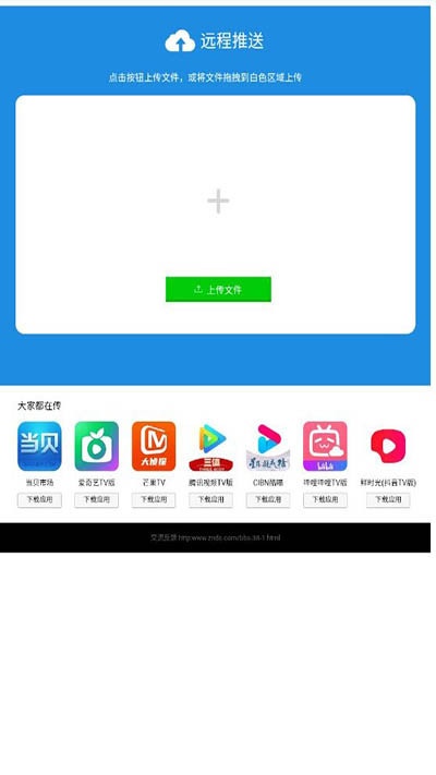 当贝市场旧版本_https://www.toolscha.com_影音播放_第4张
