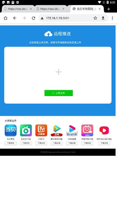 当贝市场旧版本_https://www.toolscha.com_影音播放_第6张