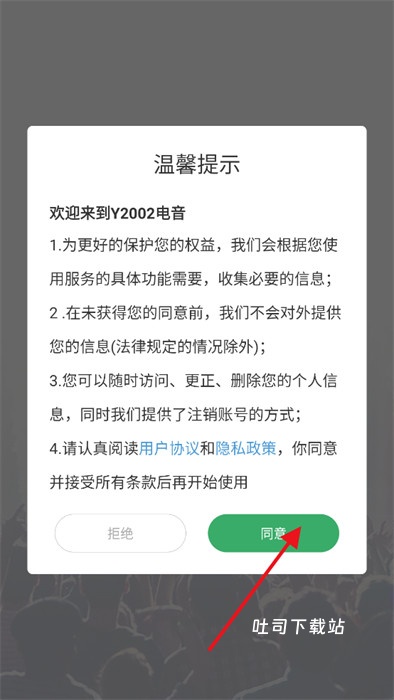 Y2002电音老版本_影音播放_第1张_吐司下载站 Y2002电音老版本_https://www.toolscha.com_影音播放_第1张