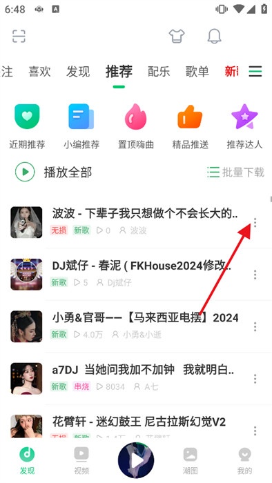 Y2002电音老版本_影音播放_第3张_吐司下载站 Y2002电音老版本_https://www.toolscha.com_影音播放_第3张