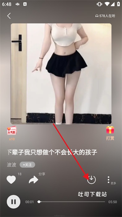 Y2002电音老版本_影音播放_第4张_吐司下载站 Y2002电音老版本_https://www.toolscha.com_影音播放_第4张