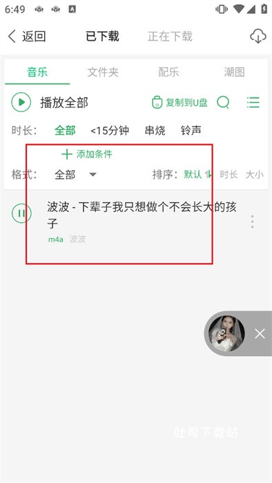 Y2002电音老版本_影音播放_第5张_吐司下载站 Y2002电音老版本_https://www.toolscha.com_影音播放_第5张