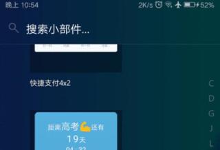 神奇小部件旧版本_https://www.toolscha.com_系统工具_第2张