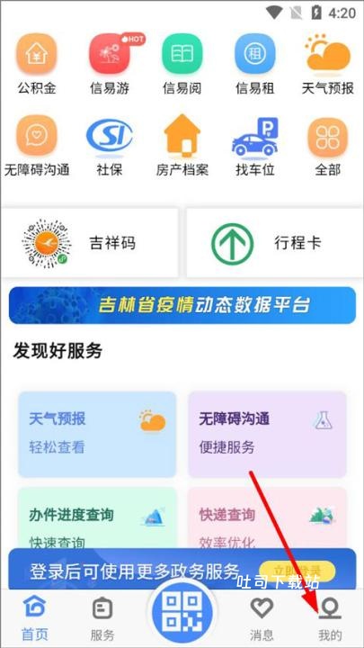 灵动长春_https://www.toolscha.com_便捷生活_第1张