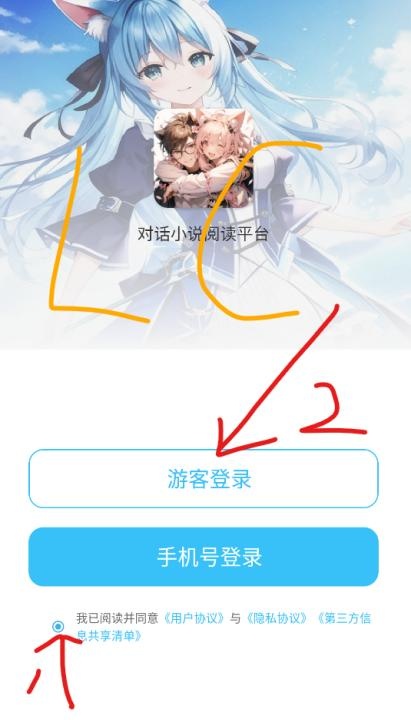 对话小说阅读平台_新闻阅读_第2张_吐司下载站 对话小说阅读平台_https://www.toolscha.com_新闻阅读_第2张