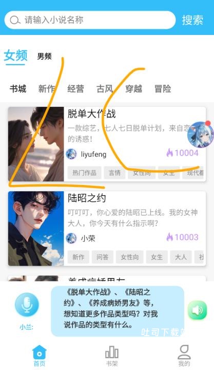 对话小说阅读平台_新闻阅读_第4张_吐司下载站 对话小说阅读平台_https://www.toolscha.com_新闻阅读_第4张