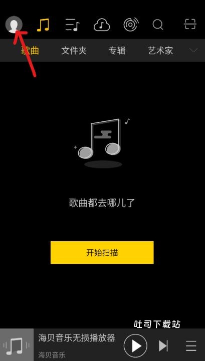 海贝音乐旧版本_影音播放_第1张_吐司下载站 海贝音乐旧版本_https://www.toolscha.com_影音播放_第1张