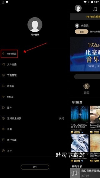海贝音乐旧版本_影音播放_第2张_吐司下载站 海贝音乐旧版本_https://www.toolscha.com_影音播放_第2张