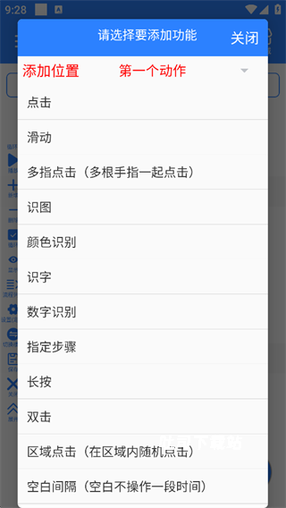 万能自动点击器连点器旧版本2026_系统工具_第3张_吐司下载站 万能自动点击器连点器旧版本2026_https://www.toolscha.com_系统工具_第3张