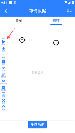万能自动点击器连点器旧版本2026_系统工具_第6张_吐司下载站 万能自动点击器连点器旧版本2026_https://www.toolscha.com_系统工具_第6张