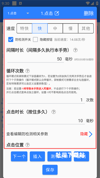 万能自动点击器连点器旧版本2026_系统工具_第5张_吐司下载站 万能自动点击器连点器旧版本2026_https://www.toolscha.com_系统工具_第5张