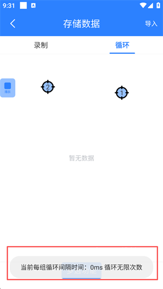 万能自动点击器连点器旧版本2026_系统工具_第7张_吐司下载站 万能自动点击器连点器旧版本2026_https://www.toolscha.com_系统工具_第7张