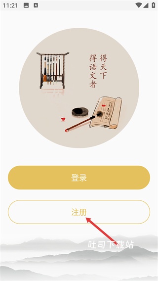 语文天下_学习办公_第1张_吐司下载站 语文天下_https://www.toolscha.com_学习办公_第1张