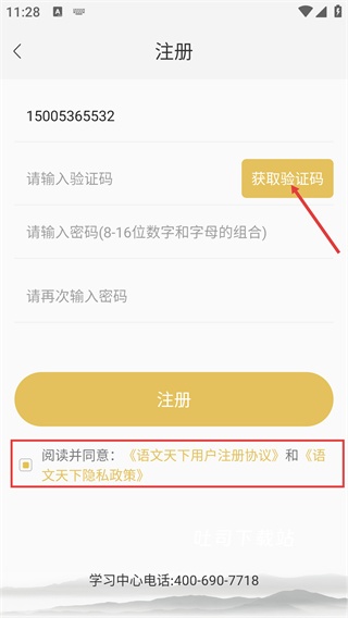 语文天下_学习办公_第3张_吐司下载站 语文天下_https://www.toolscha.com_学习办公_第3张