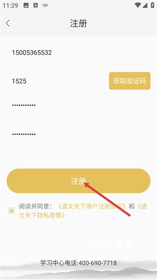 语文天下_学习办公_第4张_吐司下载站 语文天下_https://www.toolscha.com_学习办公_第4张