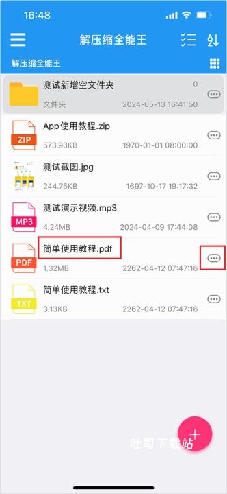 文件解压缩旧版本_学习办公_第1张_吐司下载站 文件解压缩旧版本_https://www.toolscha.com_学习办公_第1张