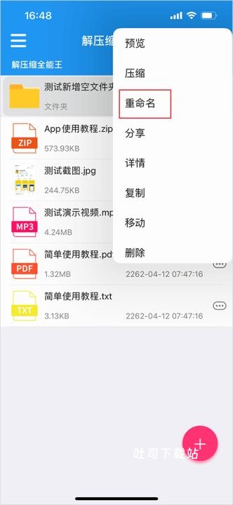 文件解压缩旧版本_学习办公_第2张_吐司下载站 文件解压缩旧版本_https://www.toolscha.com_学习办公_第2张