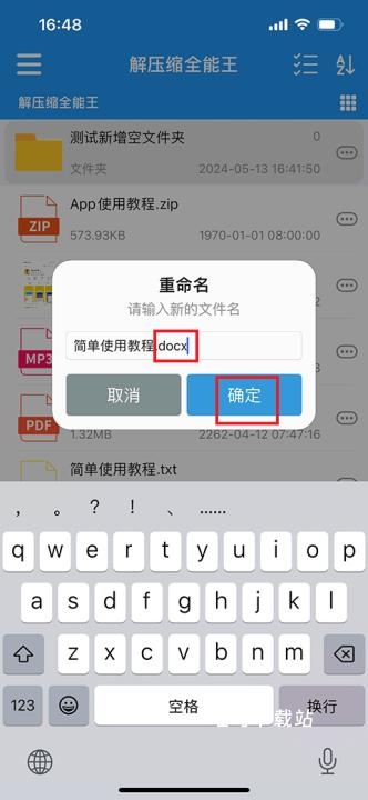 文件解压缩旧版本_学习办公_第3张_吐司下载站 文件解压缩旧版本_https://www.toolscha.com_学习办公_第3张