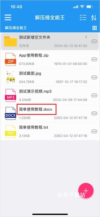 文件解压缩旧版本_学习办公_第4张_吐司下载站 文件解压缩旧版本_https://www.toolscha.com_学习办公_第4张