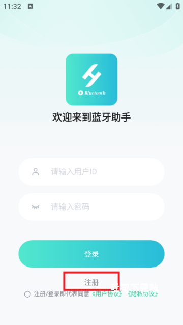 舒华蓝牙助手_系统工具_第1张_吐司下载站 舒华蓝牙助手_https://www.toolscha.com_系统工具_第1张