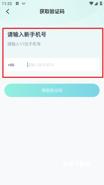 舒华蓝牙助手_系统工具_第2张_吐司下载站 舒华蓝牙助手_https://www.toolscha.com_系统工具_第2张