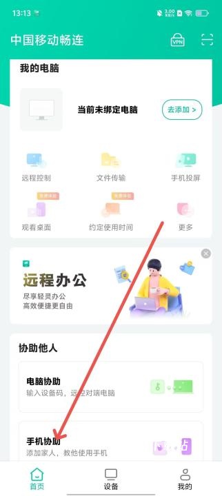 中国移动畅连老版本_https://www.toolscha.com_便捷生活_第1张