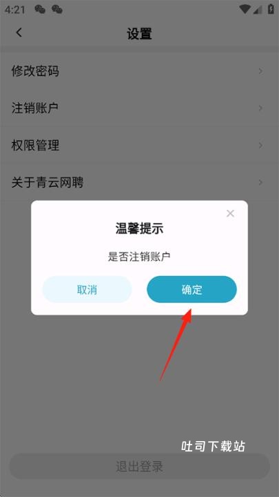 青云网聘_便捷生活_第3张_吐司下载站 青云网聘_https://www.toolscha.com_便捷生活_第3张