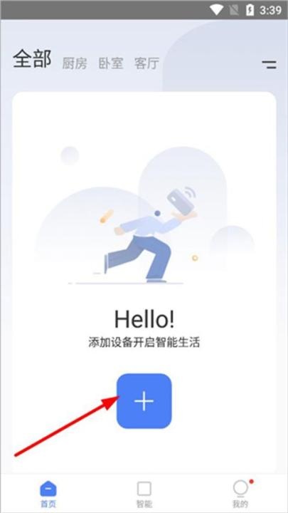 萤石互联网摄像头_便捷生活_第1张_吐司下载站 萤石互联网摄像头_https://www.toolscha.com_便捷生活_第1张