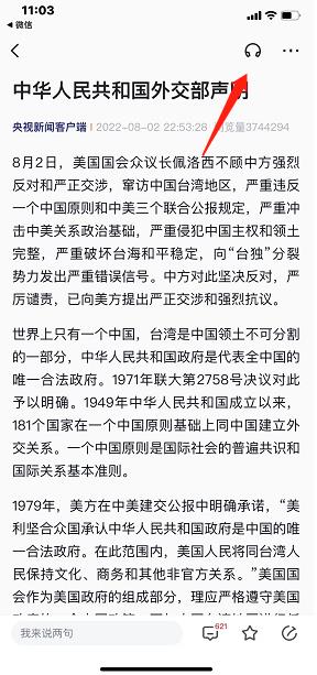 央视新闻老版本_新闻阅读_第2张_吐司下载站 央视新闻老版本_https://www.toolscha.com_新闻阅读_第2张