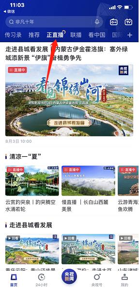 央视新闻老版本_新闻阅读_第4张_吐司下载站 央视新闻老版本_https://www.toolscha.com_新闻阅读_第4张