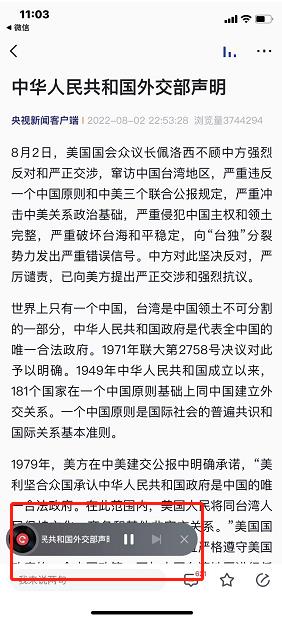 央视新闻老版本_新闻阅读_第3张_吐司下载站 央视新闻老版本_https://www.toolscha.com_新闻阅读_第3张